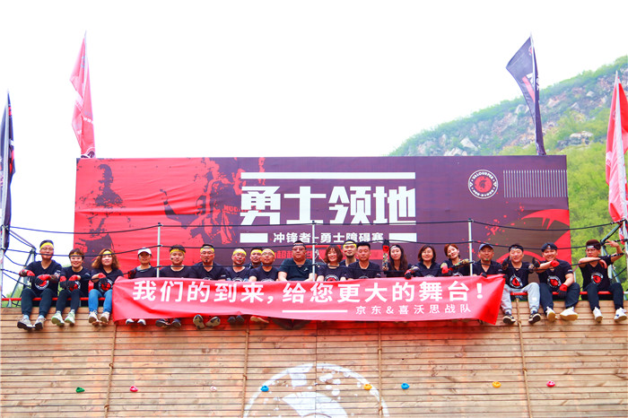 北京京菲雨露生物科技斯巴达活动