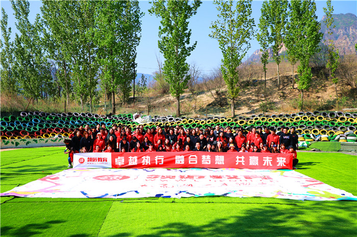 北京网学时代领匠教育向往生活团建活动