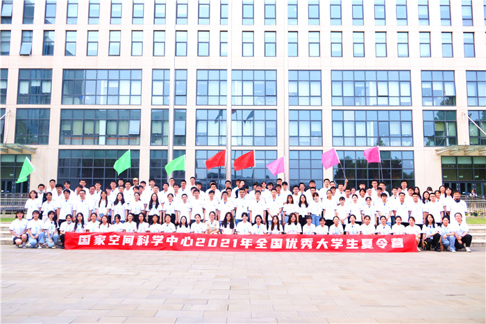 中国科学院2021年全国优秀大学生夏令营