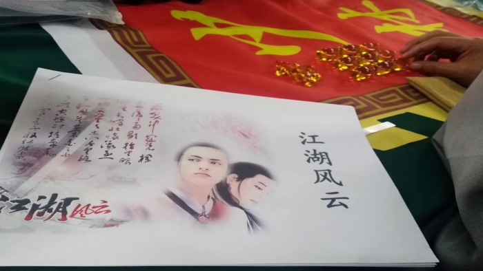 《武侠传》团建主题活动
