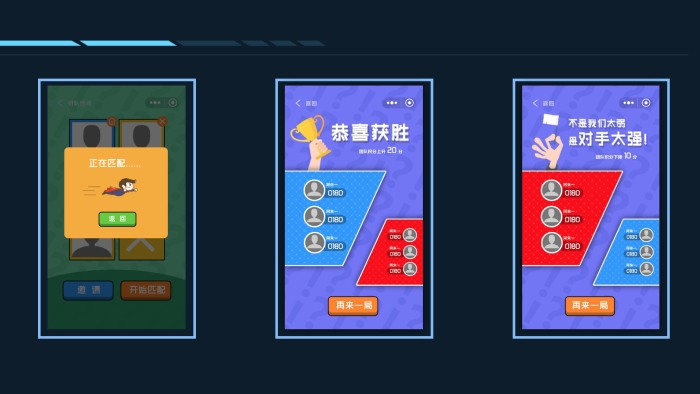 《职场达人》主题团建活动