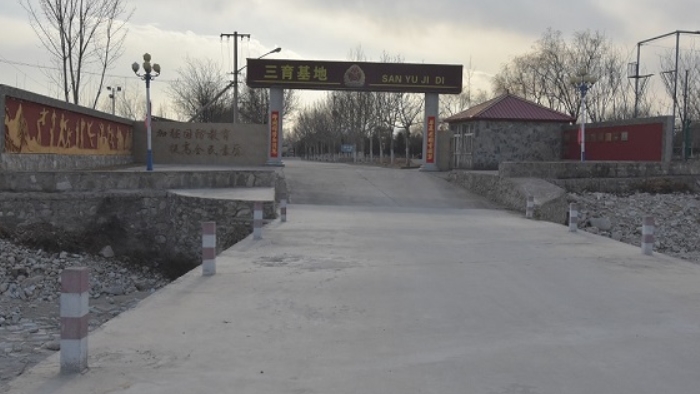 北京三育雪狼军事拓展训练基地