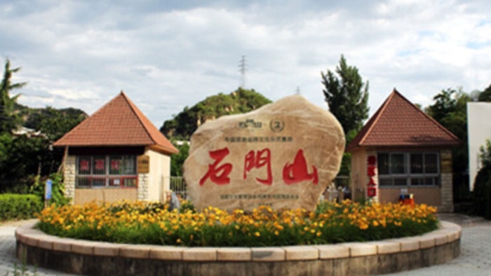 北京怀柔石门山度假村（植树基地）