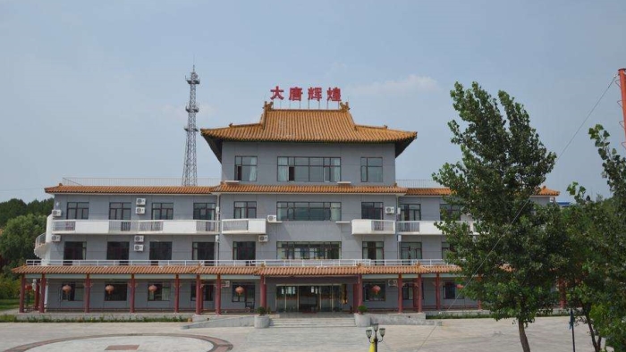 （不对外开放）北京金海湖大唐辉煌传媒影视基地宾馆 