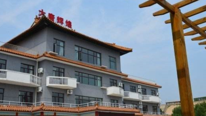 （不对外开放）北京金海湖大唐辉煌传媒影视基地宾馆 