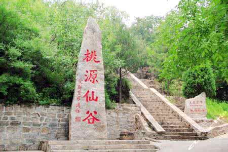 北京桃源仙谷度假山庄