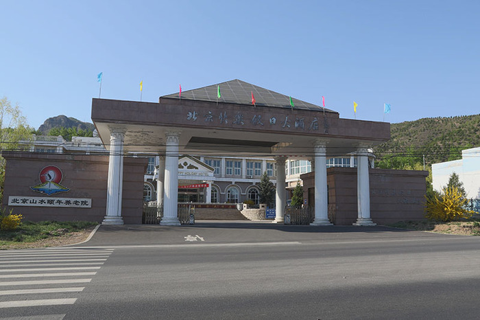 快乐假日大酒店