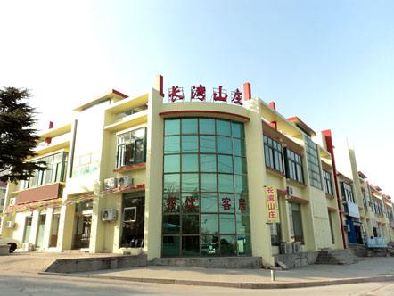 山东仰口长湾山庄