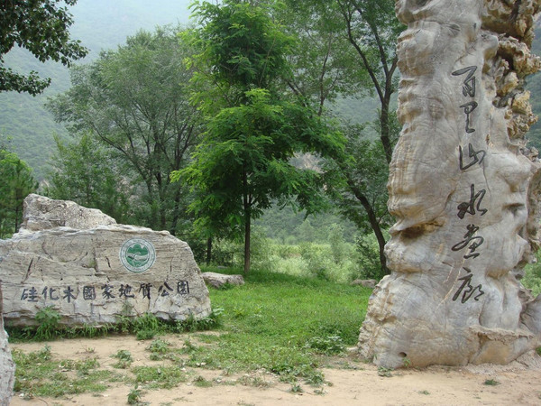 北京延庆百里山水画廊