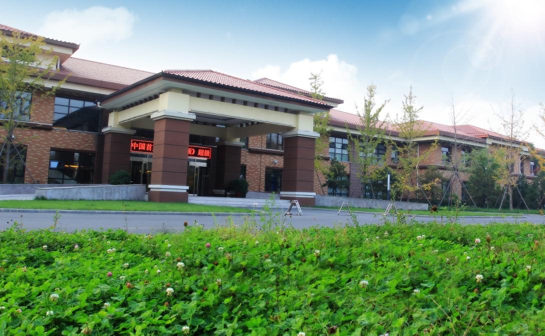 北京顺义松鹤建国培训中心