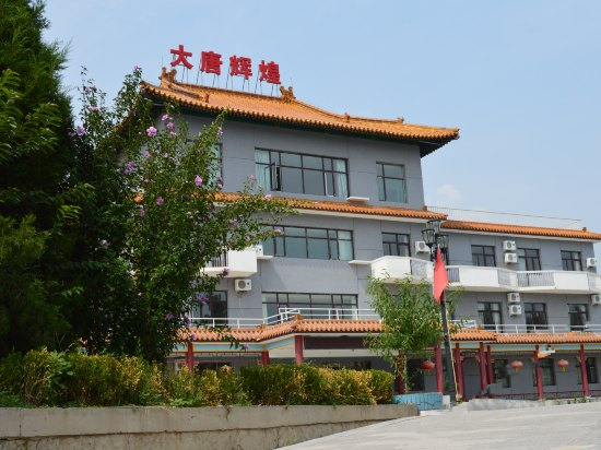 （不对外开放）北京金海湖大唐辉煌传媒影视基地宾馆 