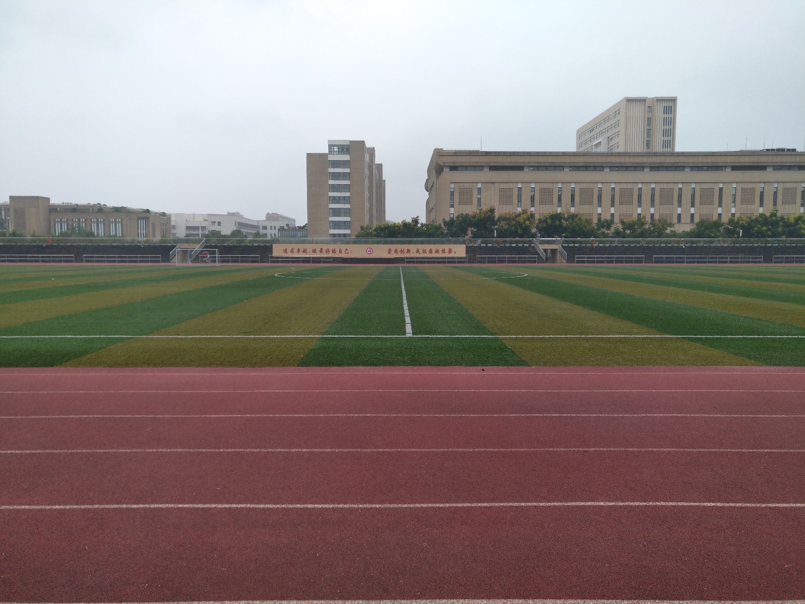 华东师范大学第二附属中学紫竹校区-体育场