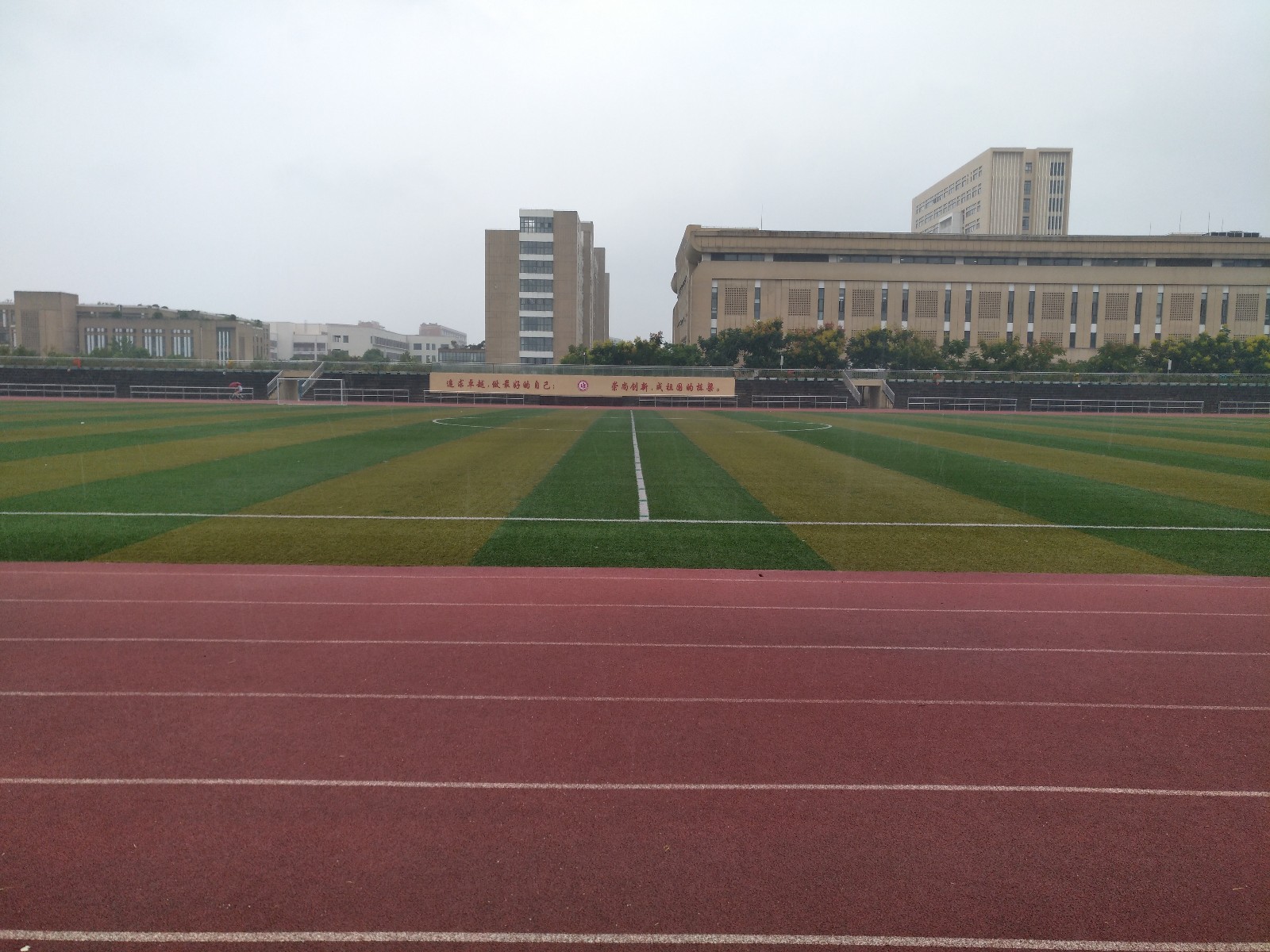 华东师范大学第二附属中学紫竹校区-体育场