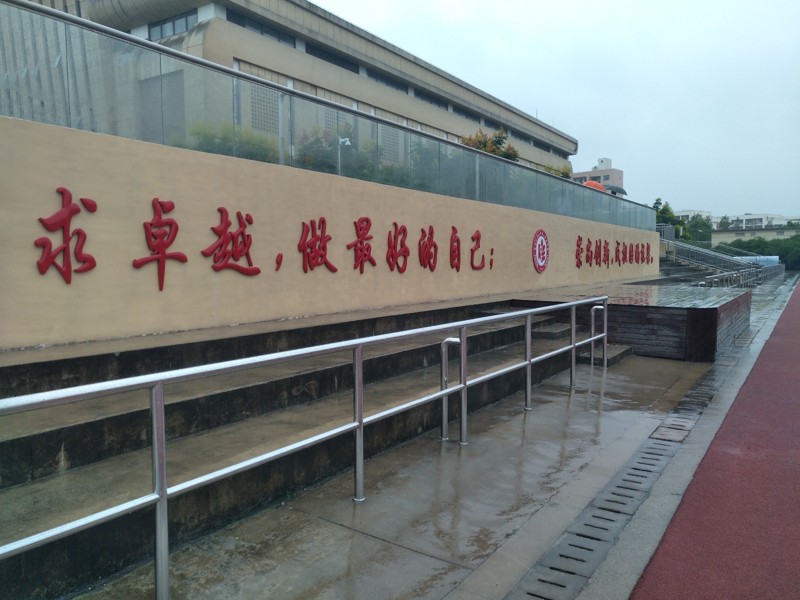 华东师范大学第二附属中学紫竹校区-体育场