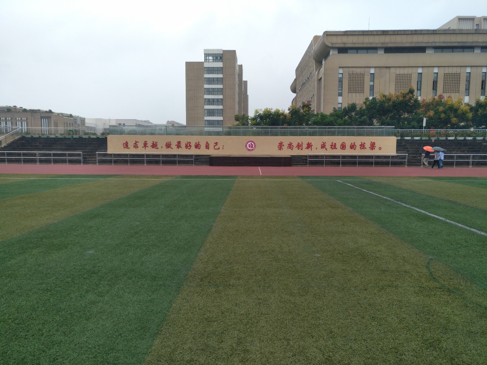 华东师范大学第二附属中学紫竹校区-体育场