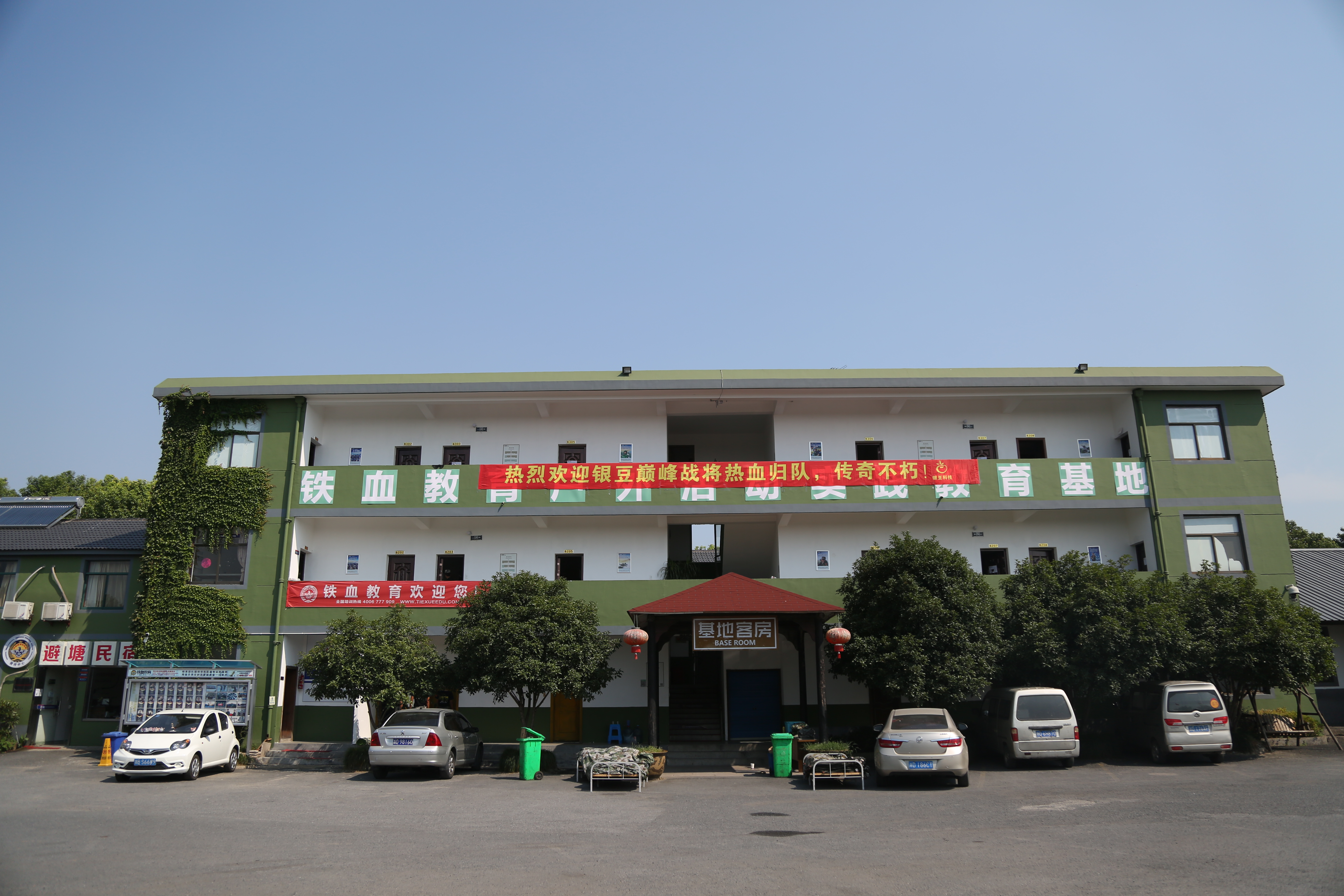 绍兴铁血户外活动实践教育基地