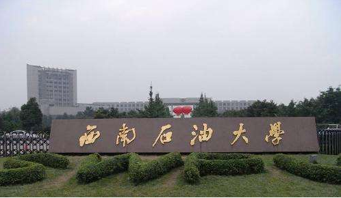 DSC-新都 新都石油大学（新都校区）