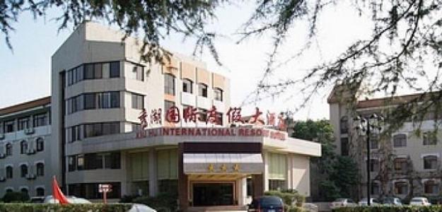 DSC-峨眉山秀湖国际大酒店