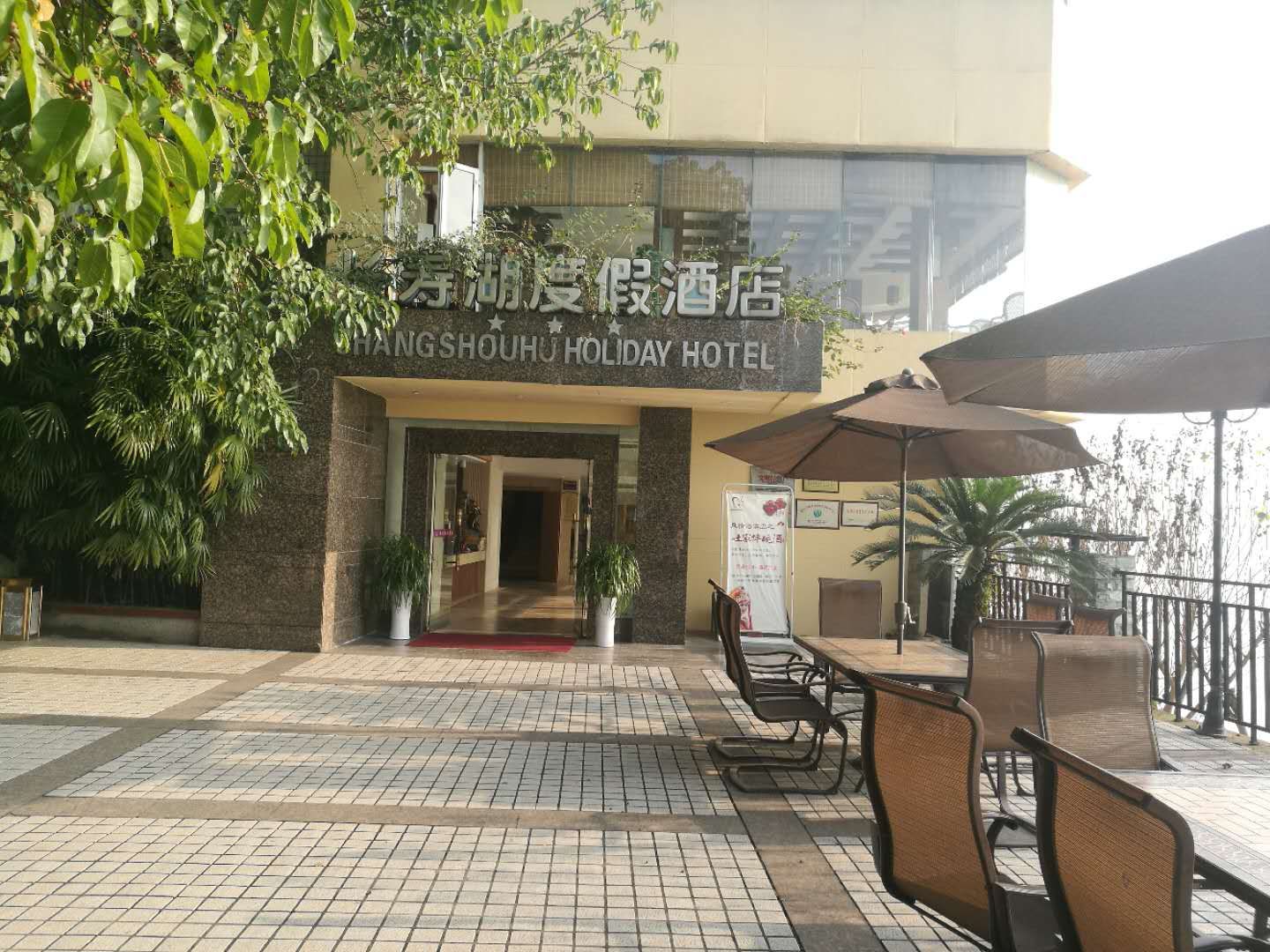 DSC-长寿湖度假酒店