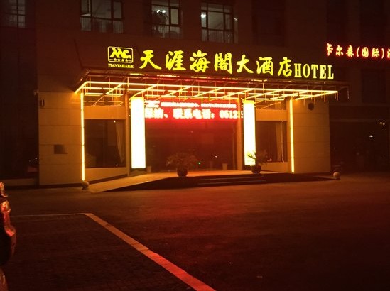 苏州天涯海阁酒店