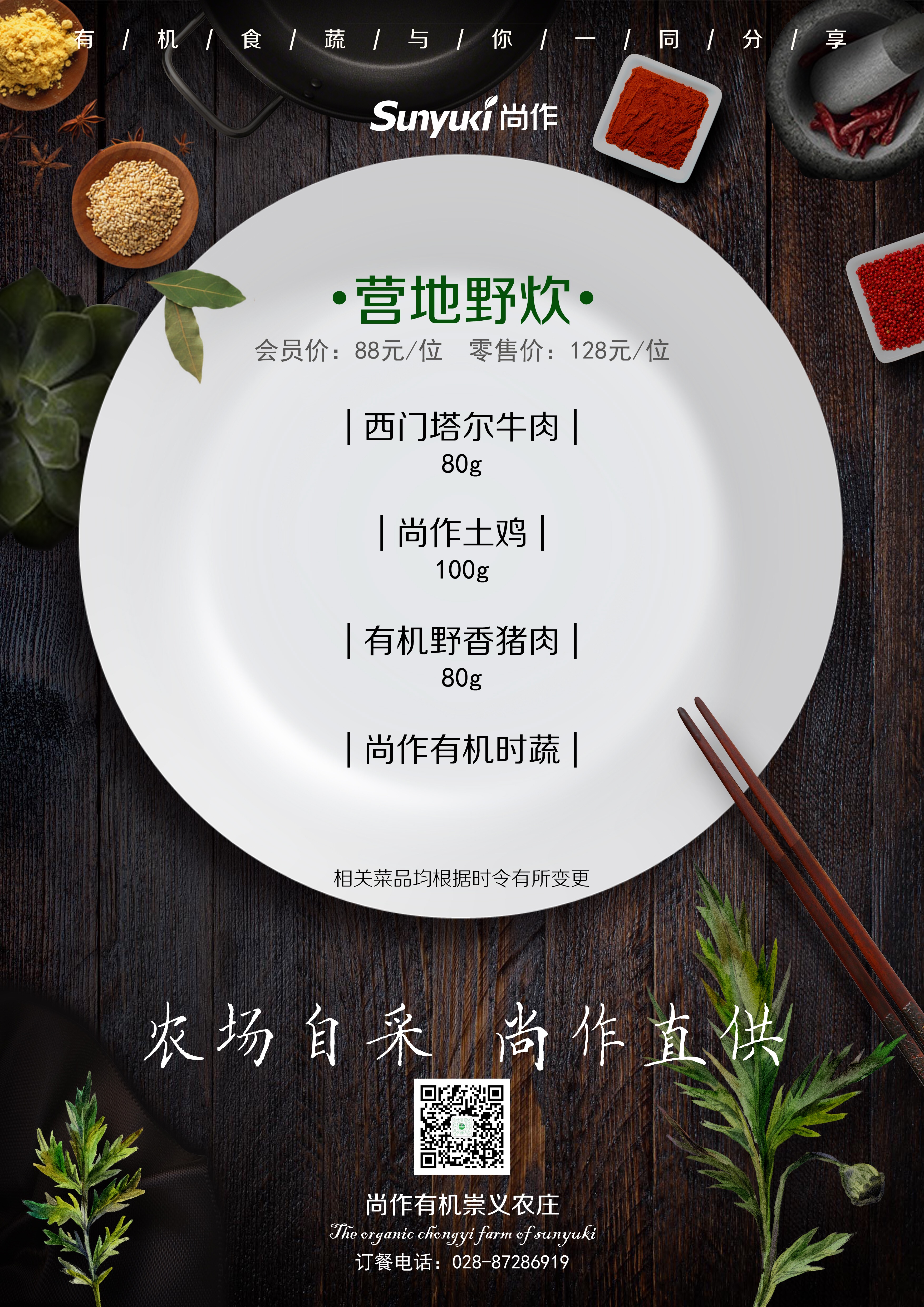 DSC-崇义 尚作农场