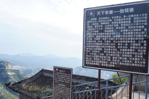 河北省抱犊寨