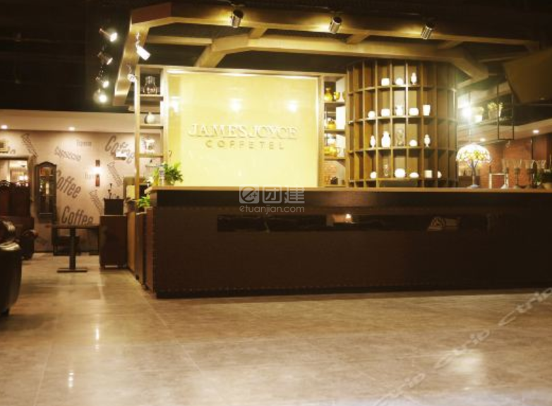 喆啡酒店(石家庄火车站店)