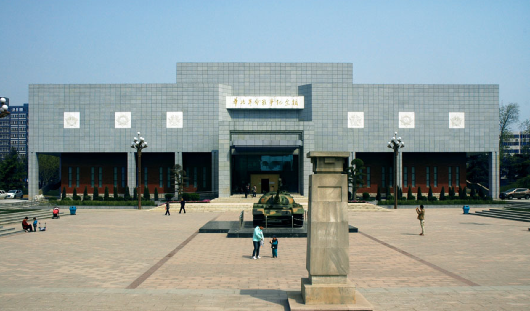华北军区烈士陵园