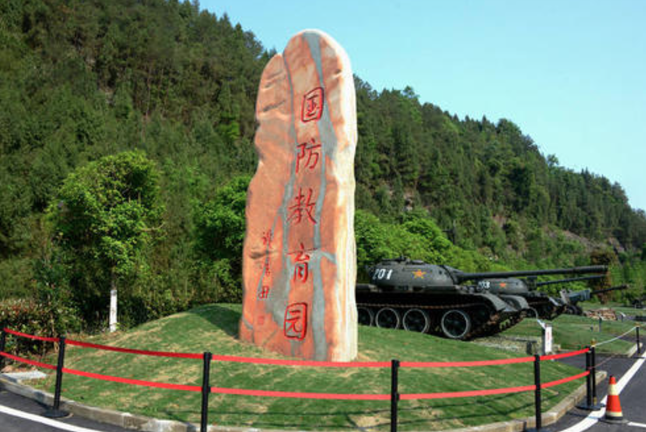 张北国防教育基地
