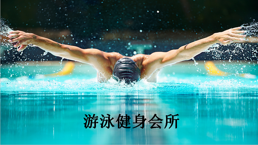 DSC-成都游泳池