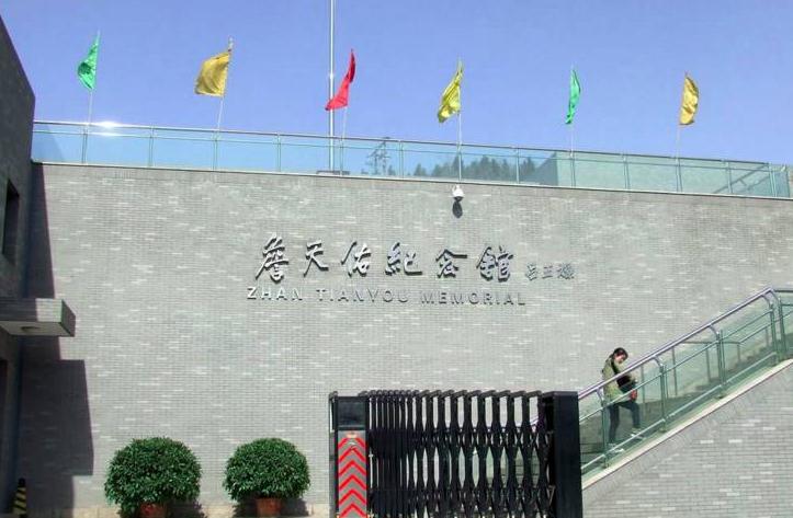 北京延庆詹天佑纪念馆