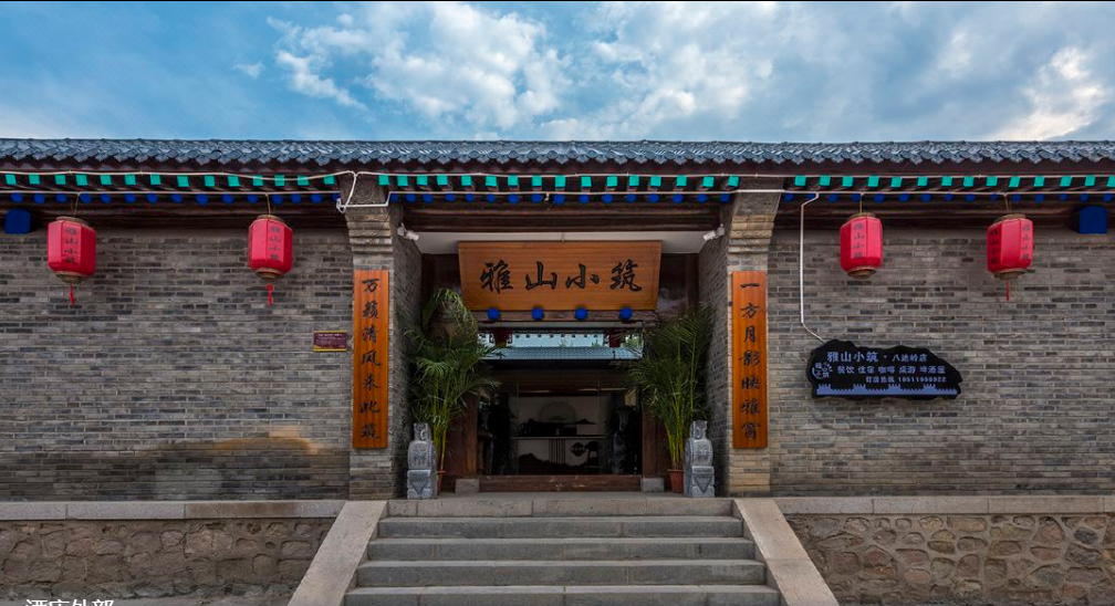 北京延庆雅山小筑民宿（100人）