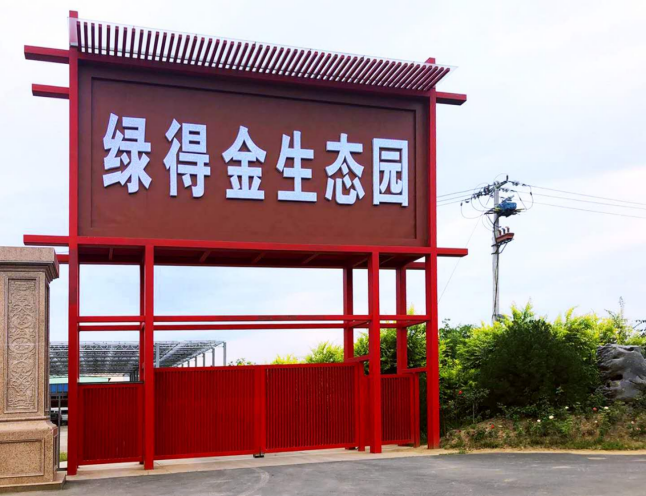 北京大興綠得金生態(tài)園