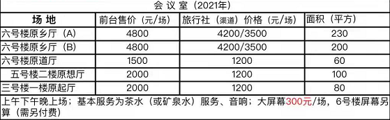 湖州吴兴原乡小镇运动探险公园