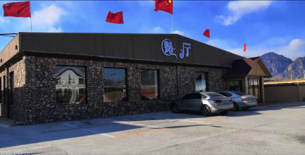 北京延庆乐雅酒店