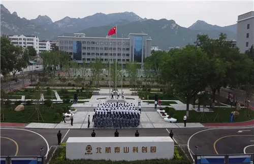 泰安北航泰山科创园